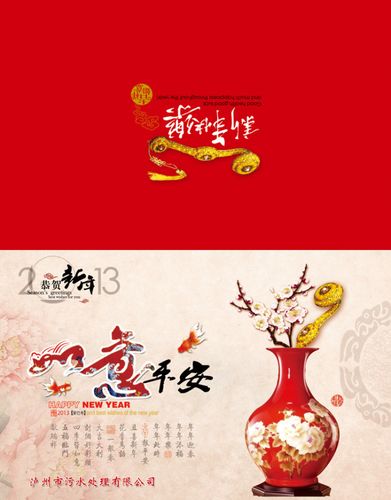 中国平安生日贺卡 中国平安贺卡
