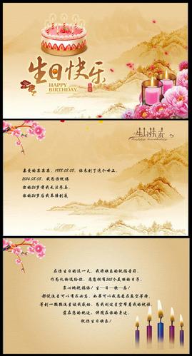 生日快乐的贺贺卡 生日快乐的贺卡