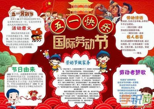 学勤俭爱劳动的手抄报 爱劳动的手抄报