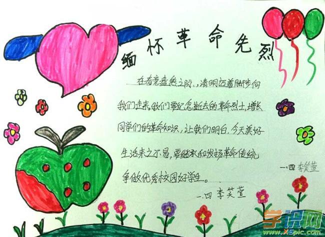 有什么清明节简单的手抄报 国庆节简单手抄报