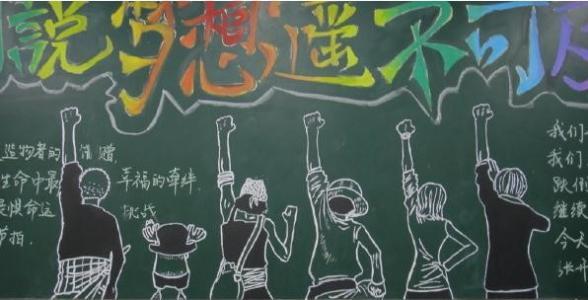 画人物的黑板报 画黑板报图片大全
