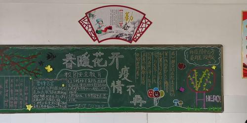 小学2018年3月份黑板报 4月份黑板报图片大全