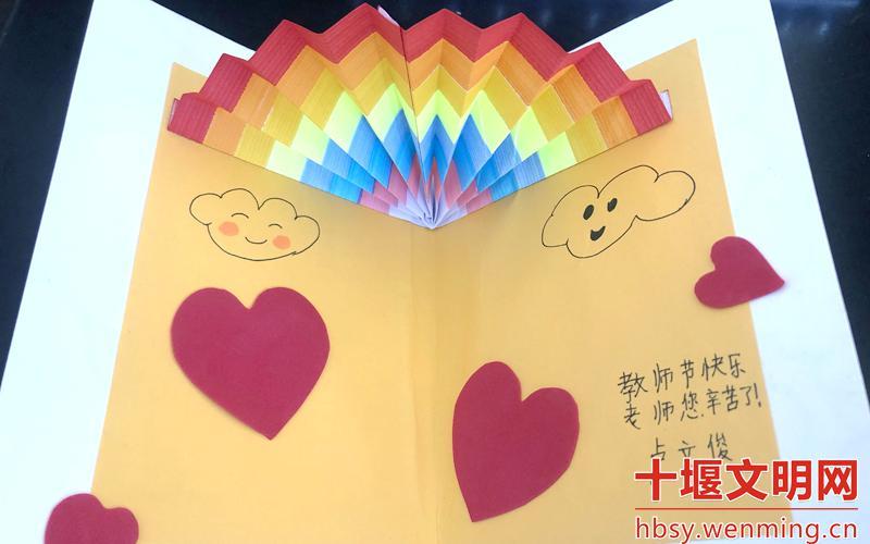 教师节立体纽扣贺卡 教师节立体贺卡