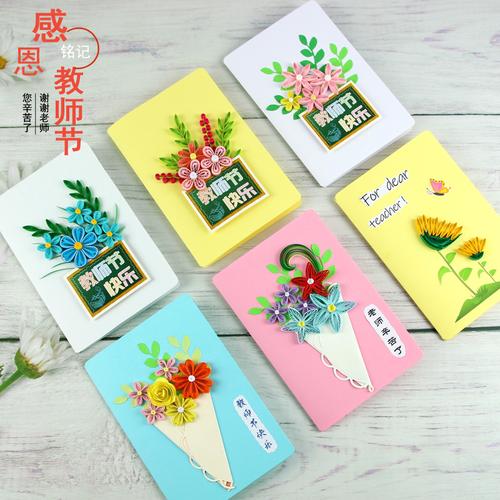 立体字典教师节贺卡 字典教师节贺卡