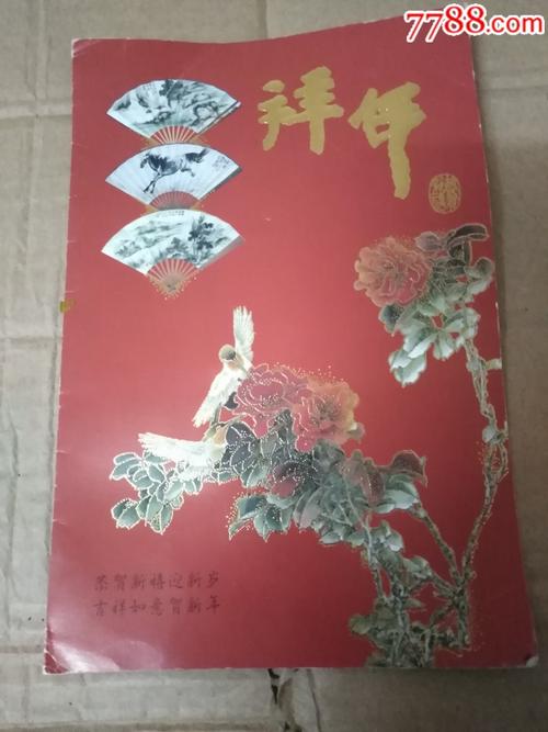 给亲人拜年的贺卡 名人拜年贺卡