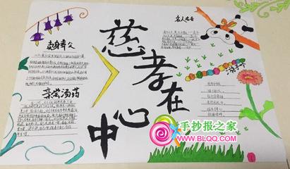 初中德孝文化手抄报 孝文化手抄报