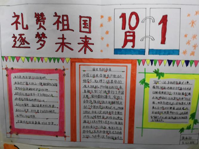 祖国未来主题手抄报 未来手抄报