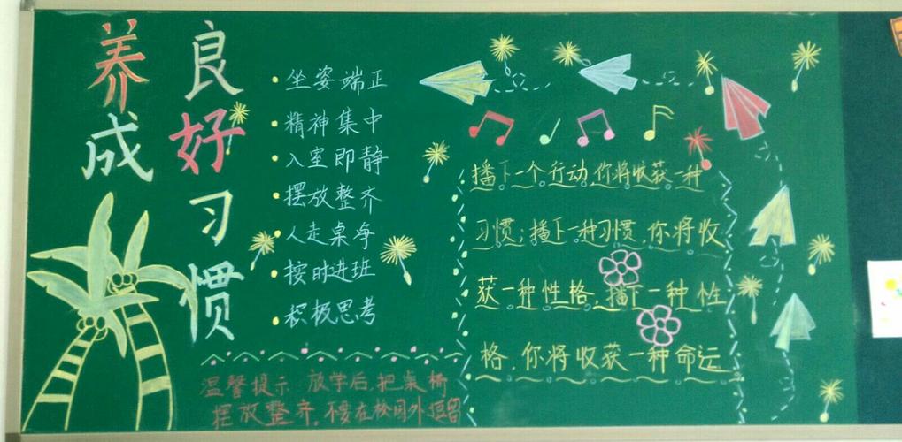 蒲公英图片黑板报 黑板报图片大全