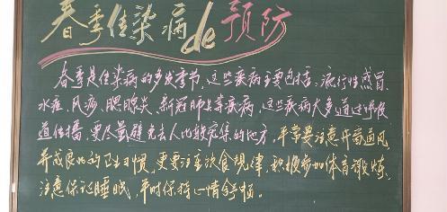 二年级春季传染病黑板报 预防传染病黑板报图片素材