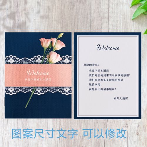宾馆给客人留言贺卡 个人留言贺卡