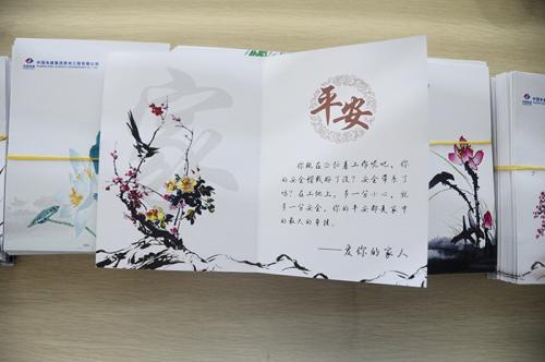2017煤矿安全贺卡 煤矿安全贺卡