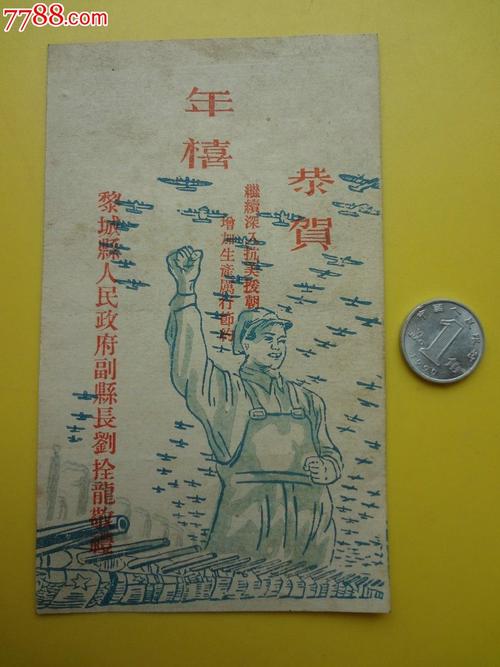 赞抗美援朝英雄的贺卡 抗美援朝贺卡