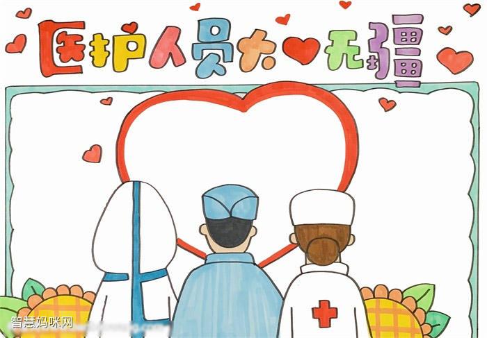 大爱无疆图片手抄报 手抄报模板大全