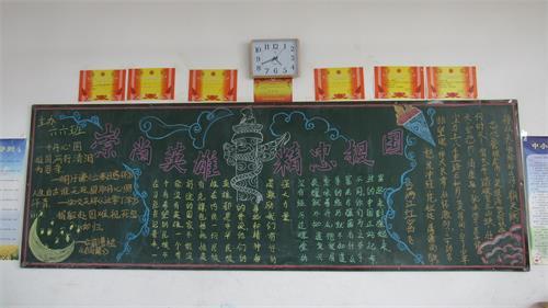 尽忠报国的黑板报 黑板报图片大全