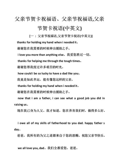无限翻送父亲节礼物的贺卡 父亲节礼物贺卡