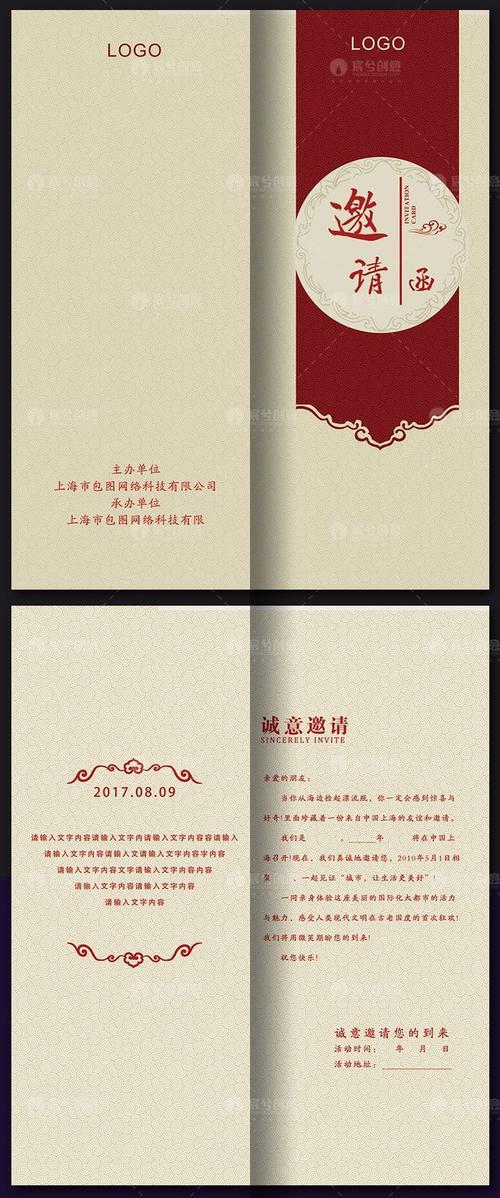 简单创意邀请函贺卡 创意邀请贺卡