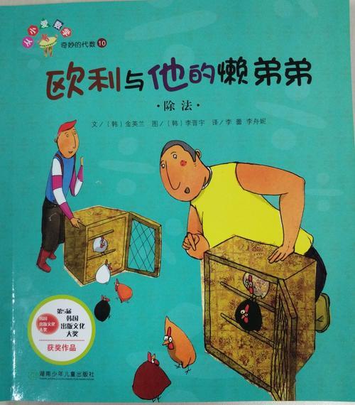 欧利与他的懒弟弟手抄报 手抄报简单又好看
