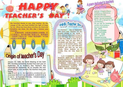 《英语小世界》英语手抄报 英语小学手抄报