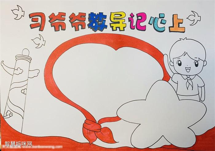 关于自已爷爷的手抄报 手抄报模板大全