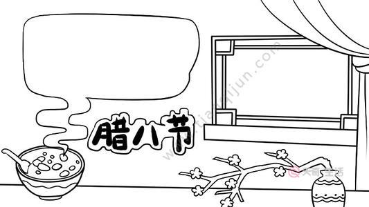 简笔画腊八节手抄报 手抄报简单又好看