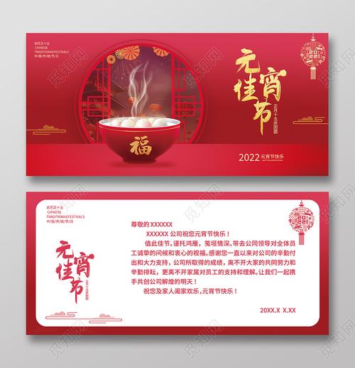 元宵节住酒店的贺卡 入住酒店的贺卡