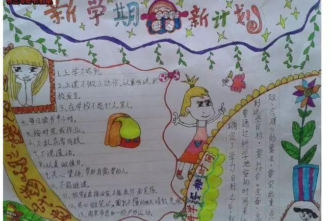 关于不一样的开学季的手抄报 春季的手抄报