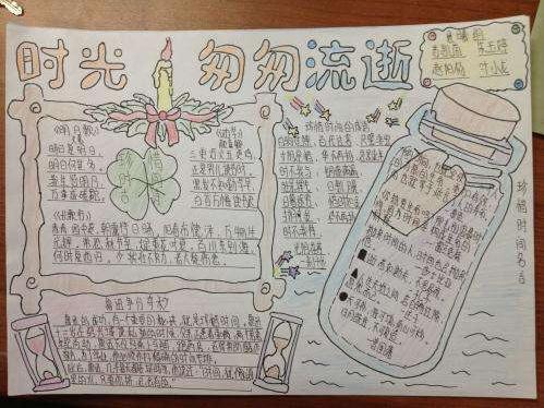 六年级生活有感手抄报 六年级手抄报