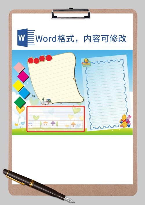 world大学生手抄报 Word手抄报