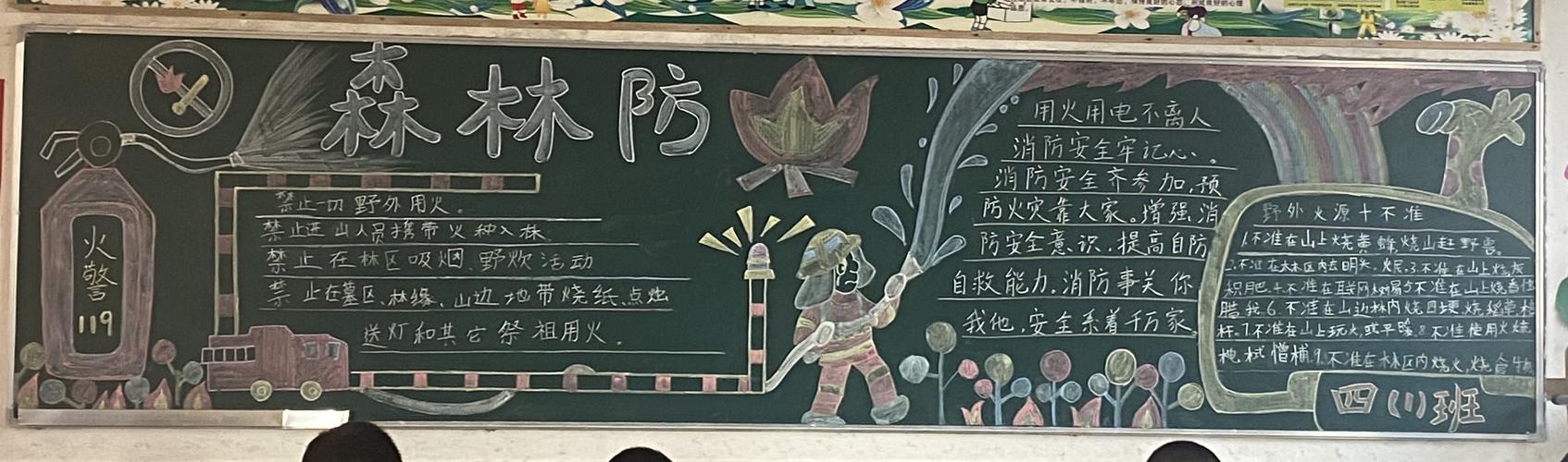 2018年秋期黑板报 黑板报图片大全