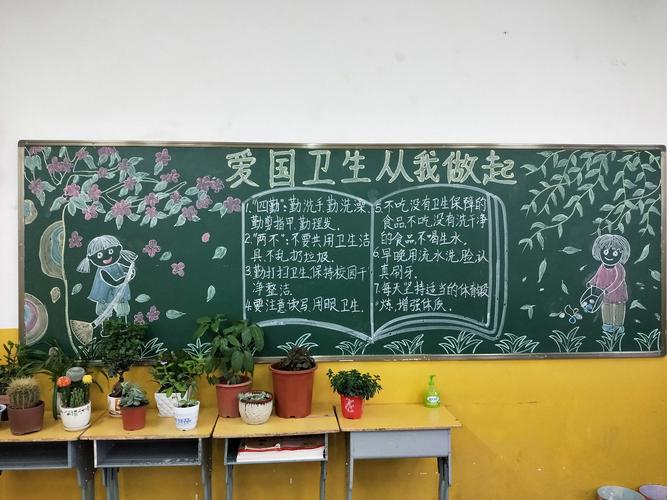公共场所卫生安静黑板报 卫生黑板报图片大全