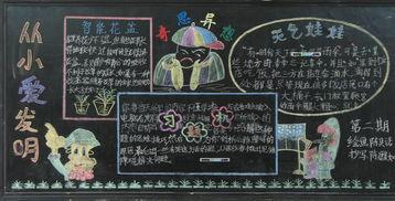 有关蛋奶工程的黑板报 黑板报图片素材