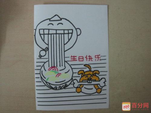 怎么做一个小孩吃面生日贺卡 怎么做一个贺卡