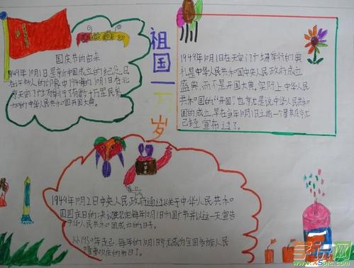 五年级爱从心开始手抄报 六年级爱国手抄报