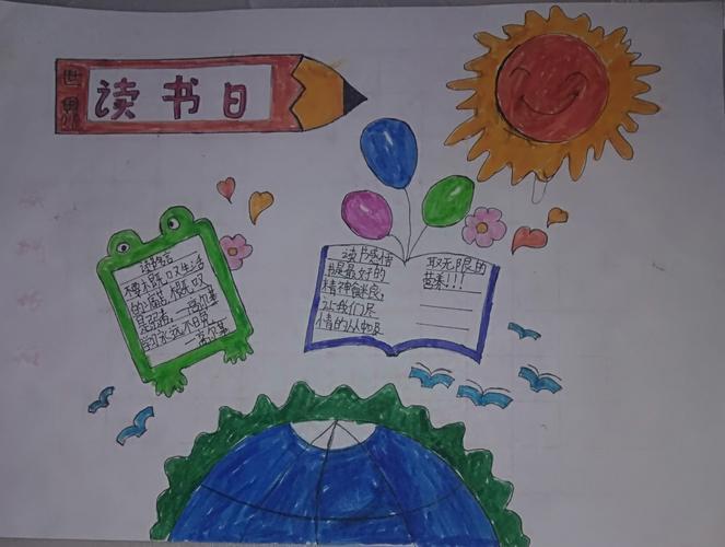 小学三年级这个手抄报 小学三年级手抄报