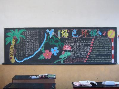心手相牵情满校园黑板报 校园黑板报图片大全