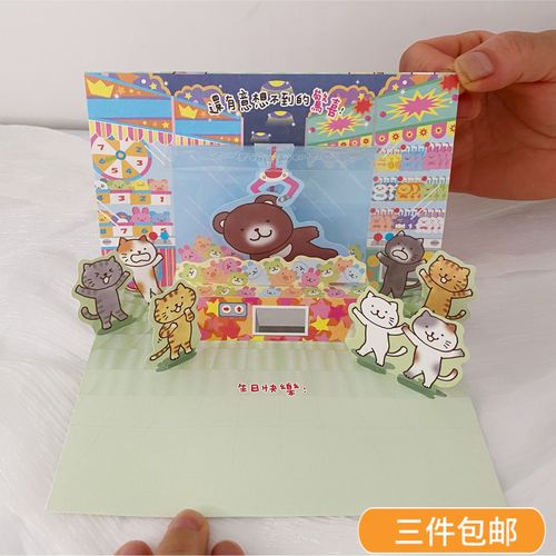 手工小型抓娃娃机贺卡 抓娃娃机贺卡