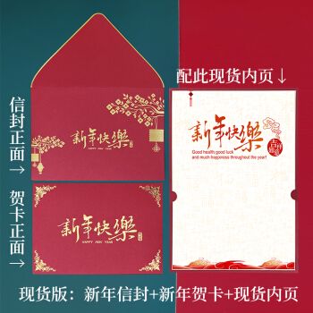 2016年自制贺卡 2016年贺卡
