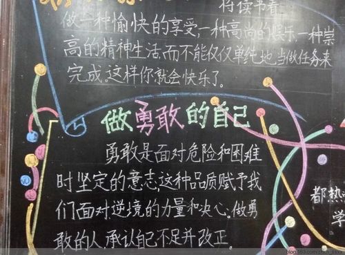 三年级作文第一次出黑板报 三年级黑板报图片素材