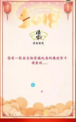 廉洁主题手工贺卡 廉洁主题贺卡