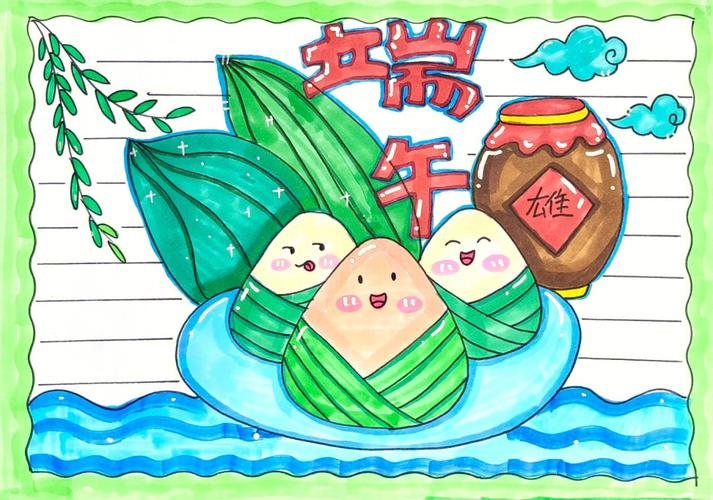 八开素描纸画端午节手抄报 端午节手抄报