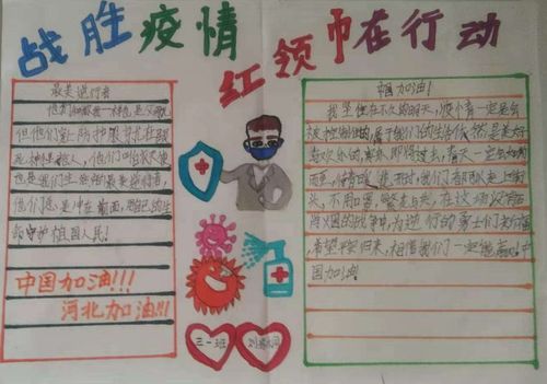 两三少年同行抗疫手抄报 与诗同行手抄报
