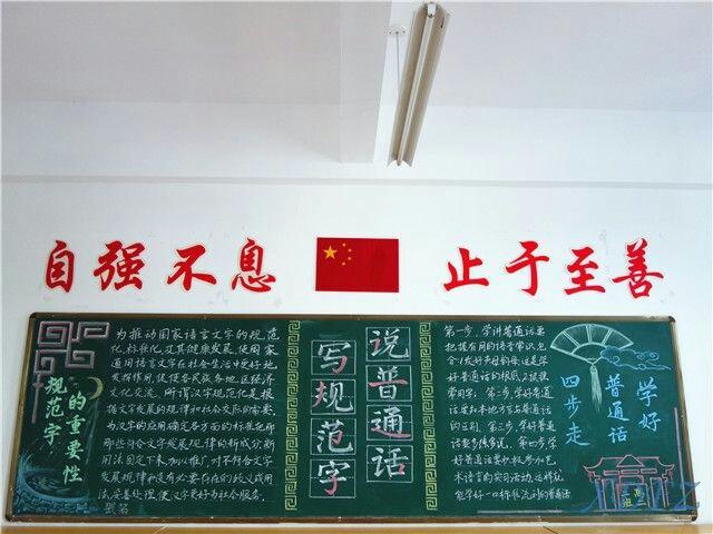 全字黑板报 黑板报图片素材