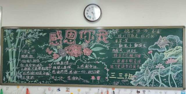 难忘母校黑板报 黑板报图片素材