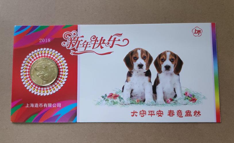 员工客户狗年新年贺卡 狗年新年贺卡