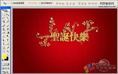 怎么用ps制作元旦节日去成贺卡 用PS制作贺卡