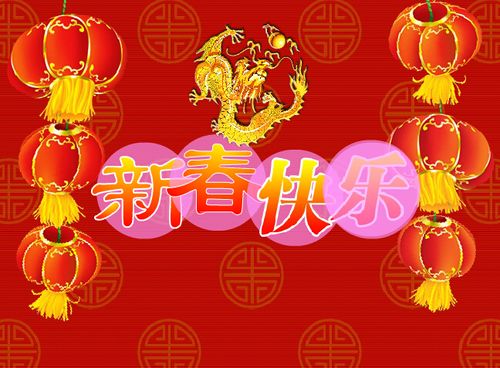 flash新年电子贺卡 Flash贺卡