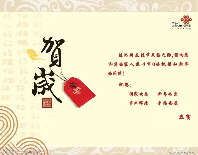 一句祝福语元旦贺卡 祝福语元旦贺卡