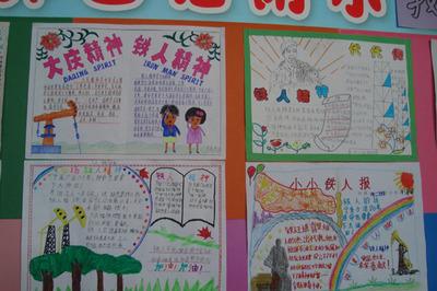 新时代温州人精神手抄报 铁人精神手抄报