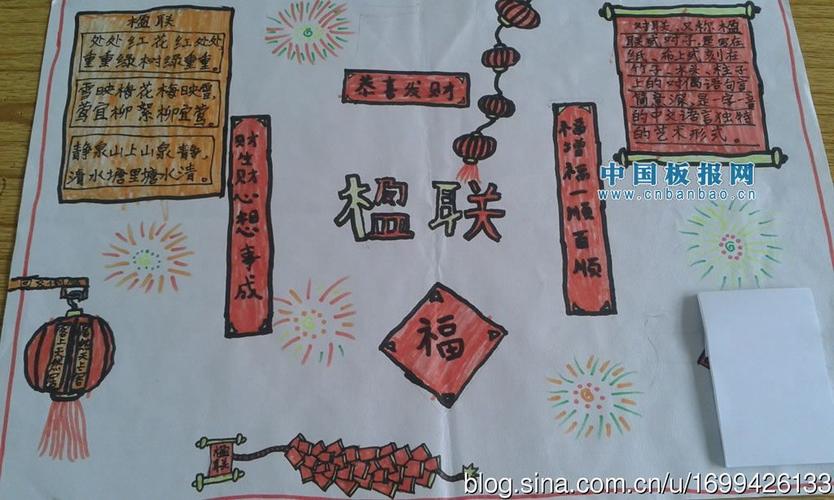 牛的谚语俗语成语对联手抄报 对联手抄报
