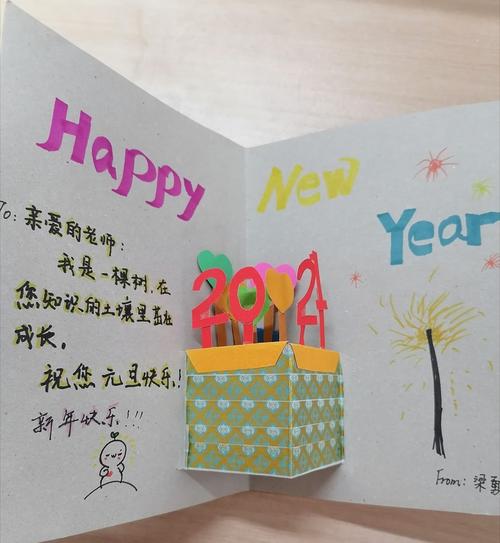 英语庆元旦迎新年贺卡 庆元旦迎新贺卡